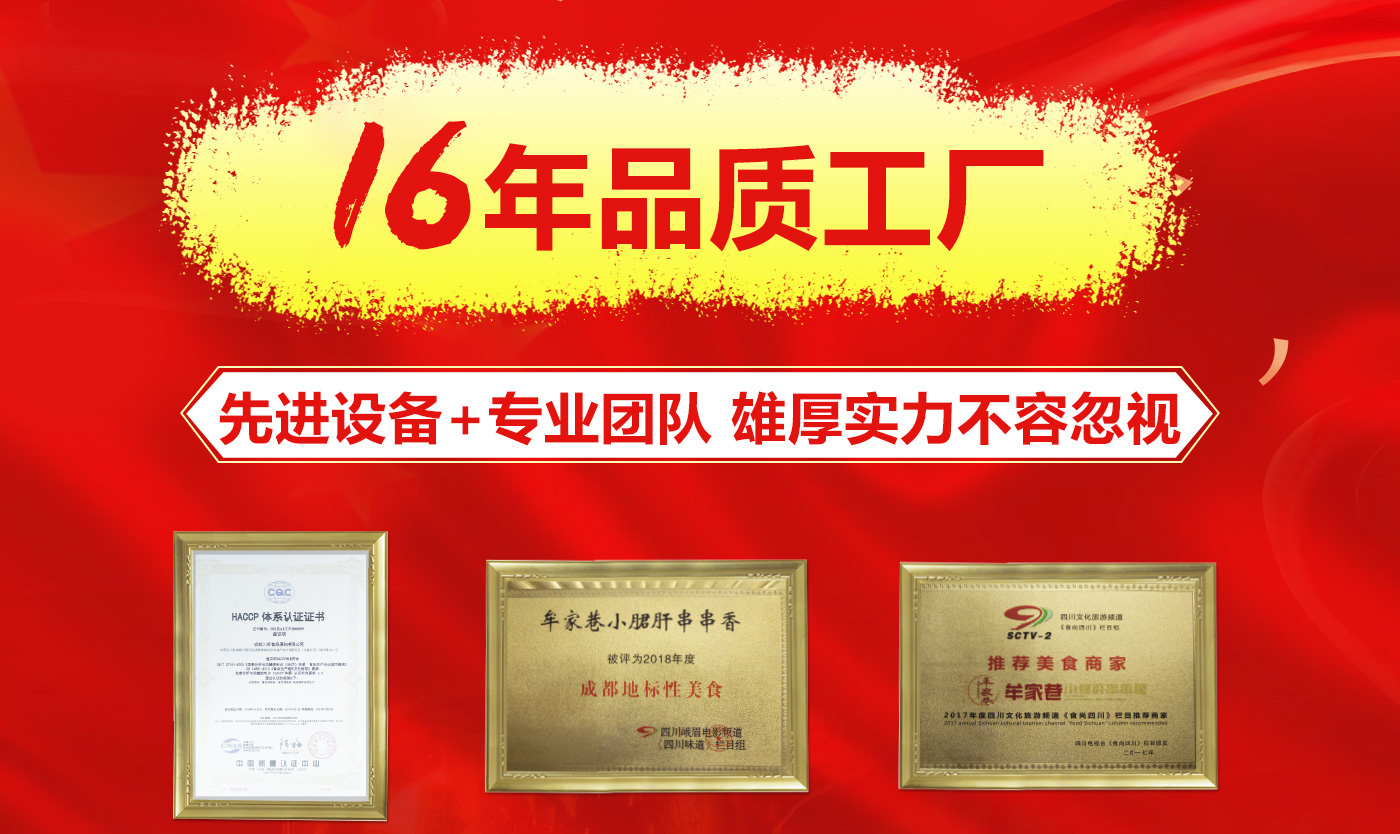 火鍋串串香底料批發