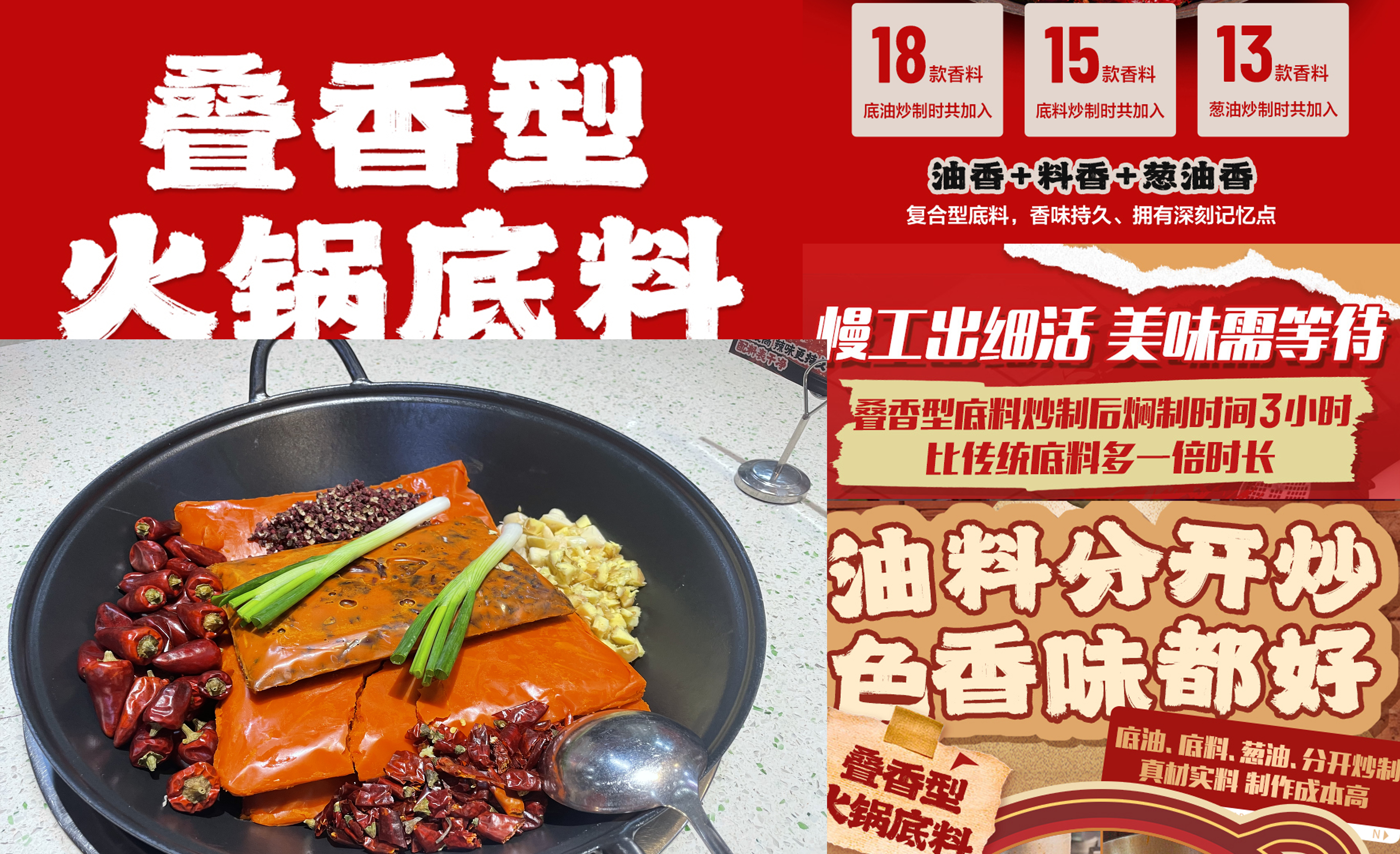 成都川禾川調首創"疊香型火鍋底料"：以香破局，賦能餐飲創業者